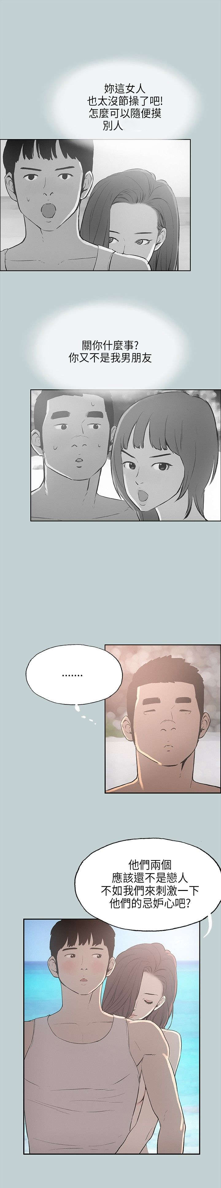 第22章：我的女人7