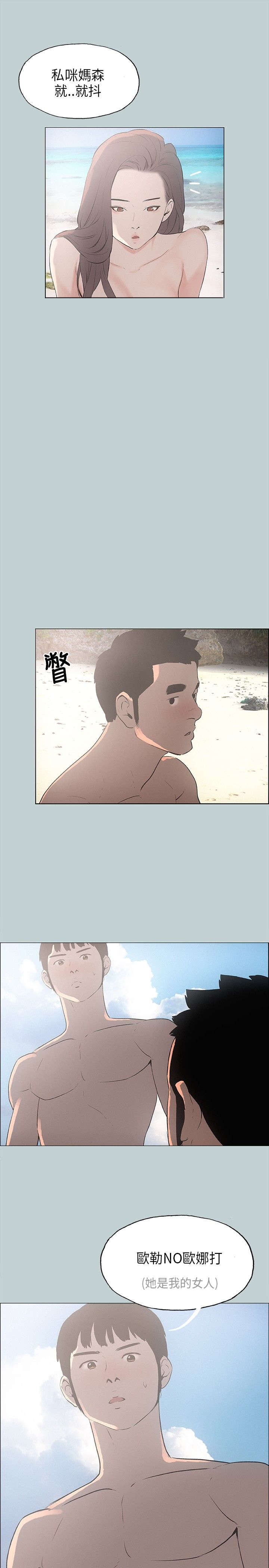 第22章：我的女人12