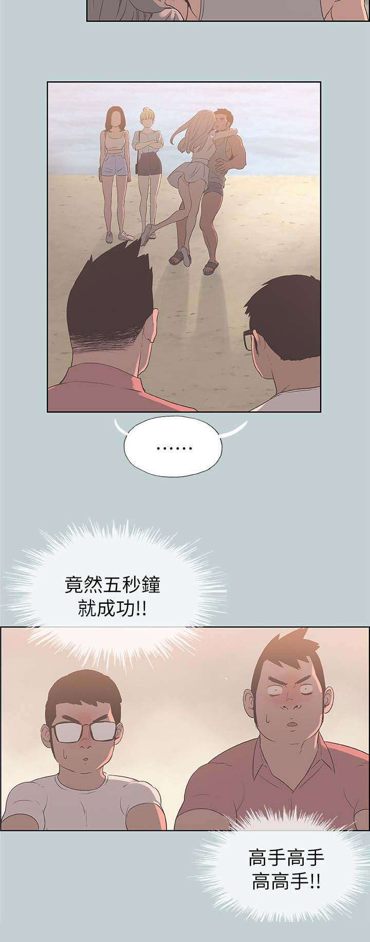 第84章：泄气了1