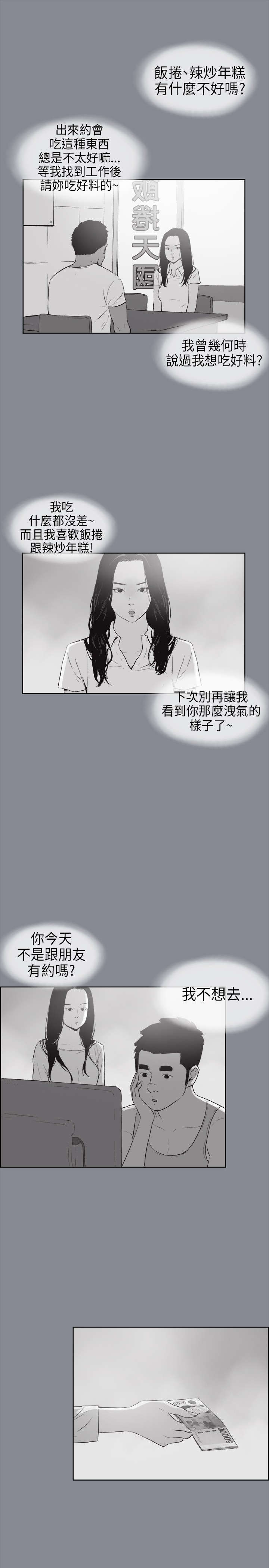 第15章：分手14