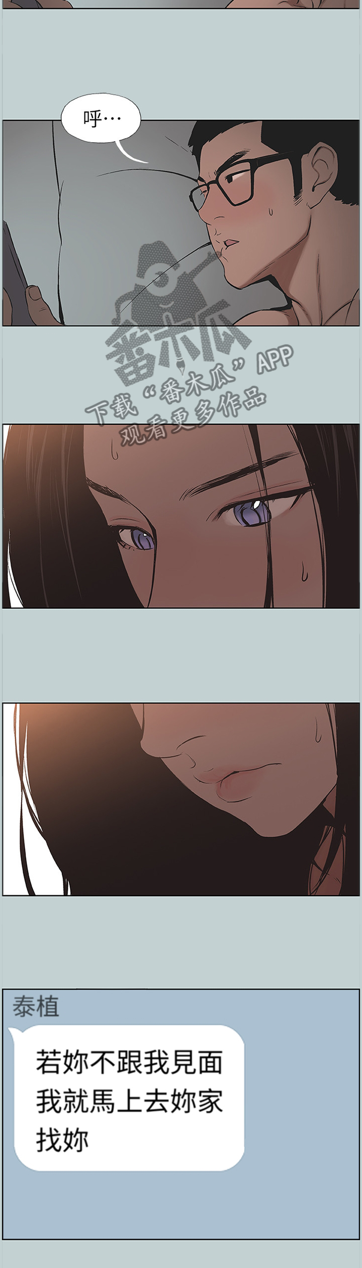 第154章：主动出击7