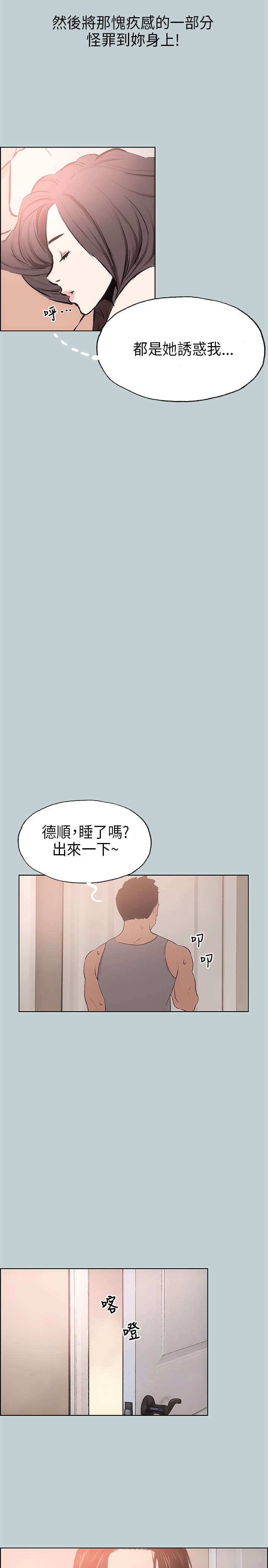 第17章：门口9