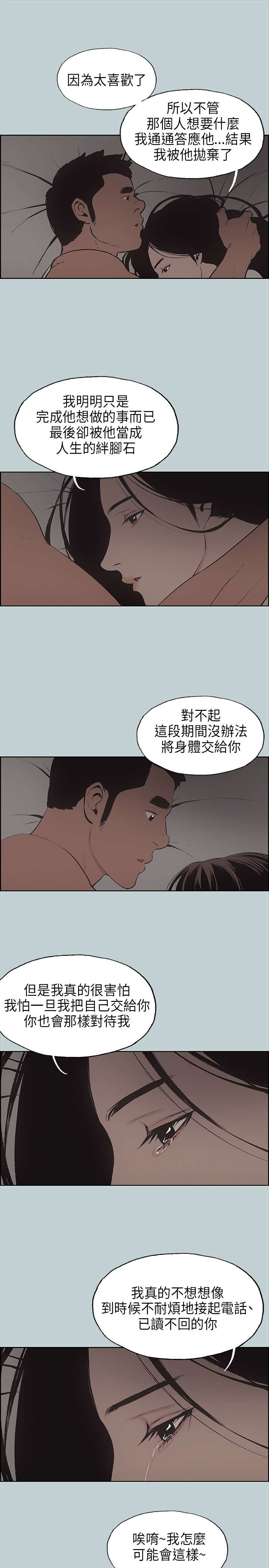 第26章：心病22