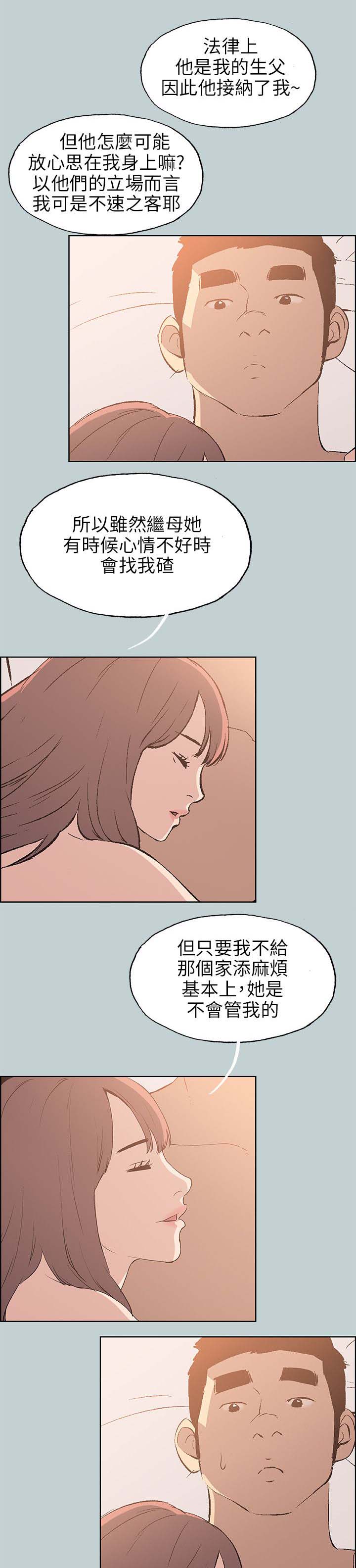 第63章：和秀真的恋爱17