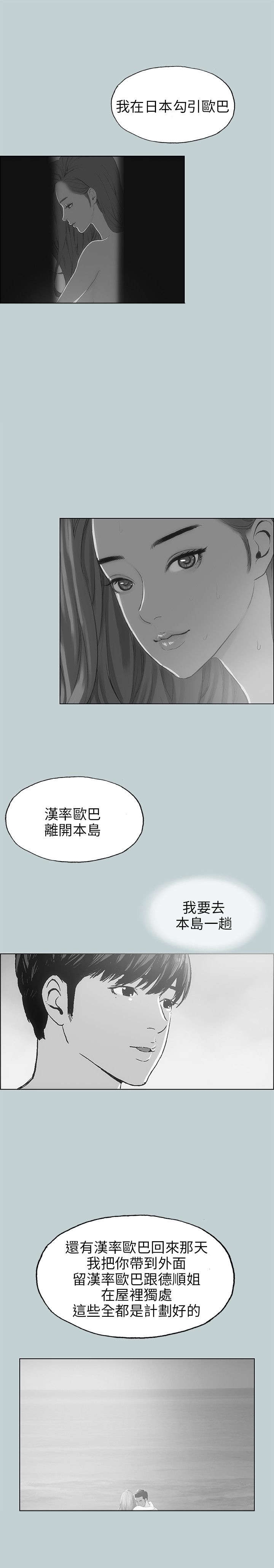 第39章：逃亡般的旅行3
