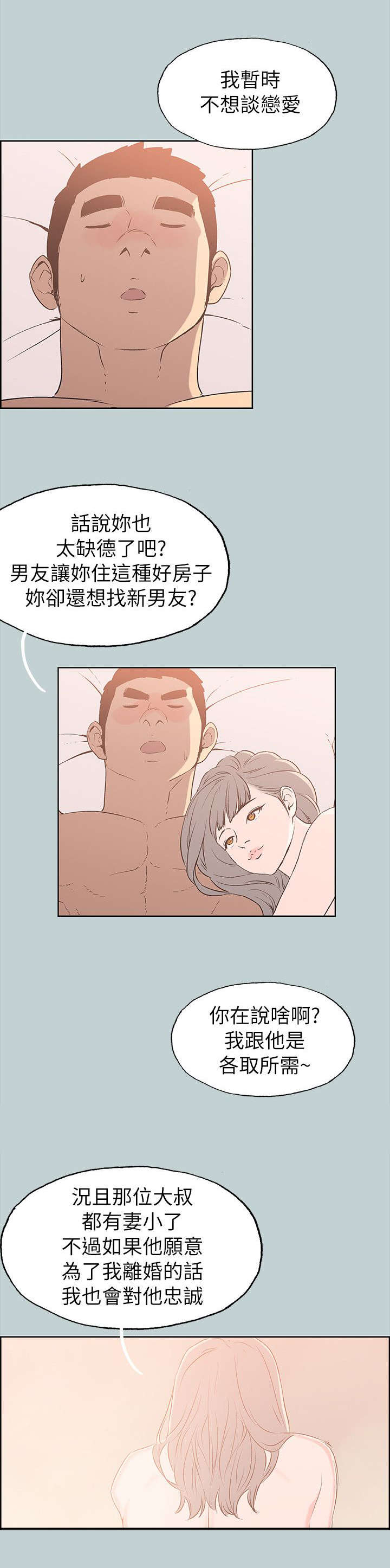 第78章：欢迎会9