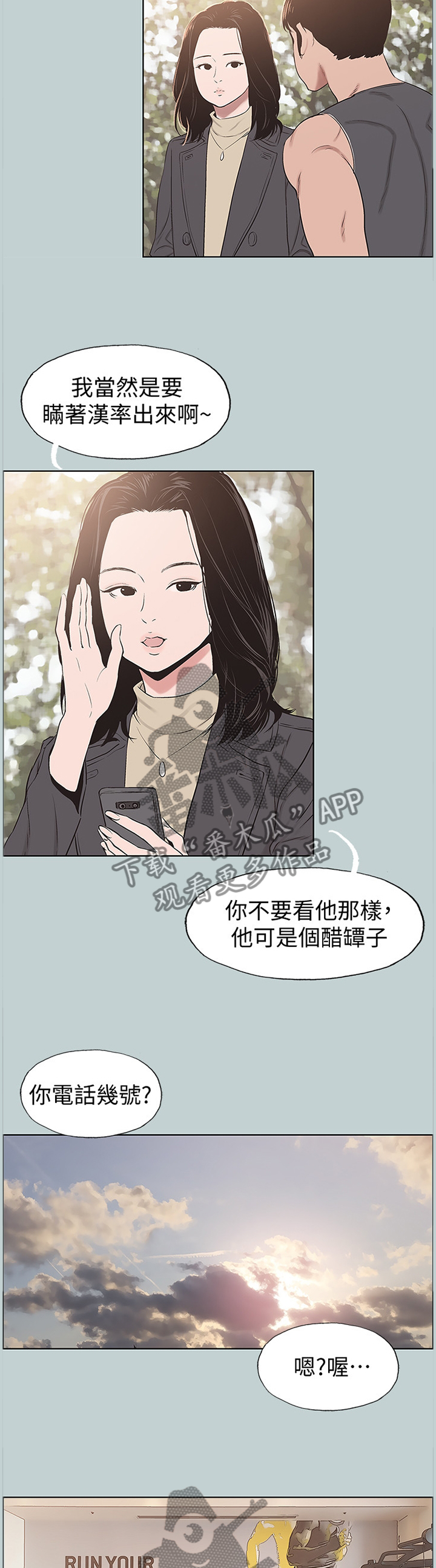 第172章：你不恨我吗?6