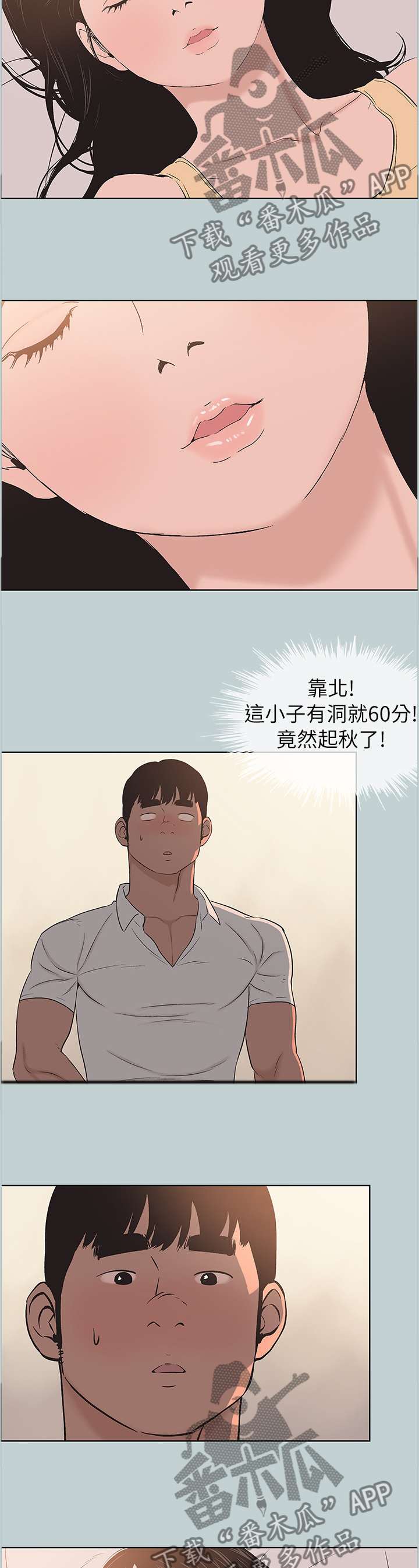 第130章：可爱6
