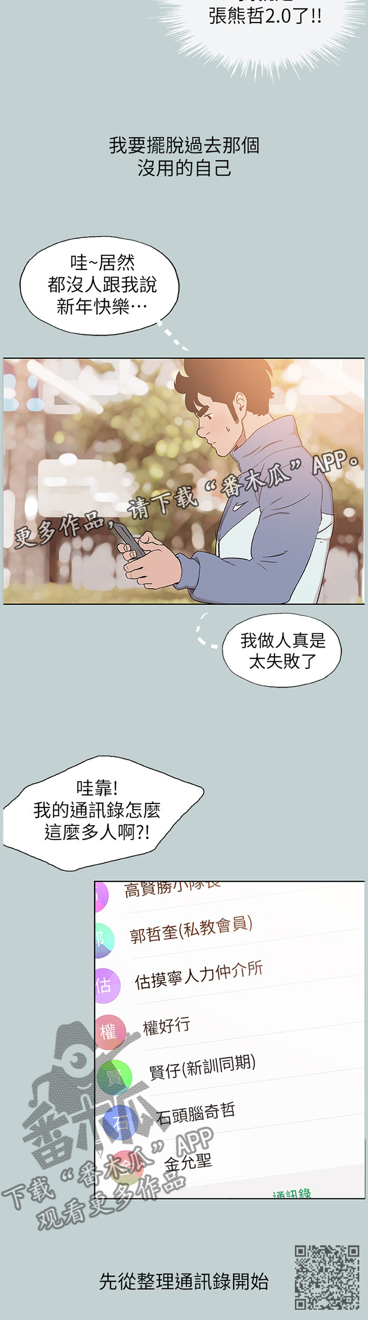 第167章：看日出9