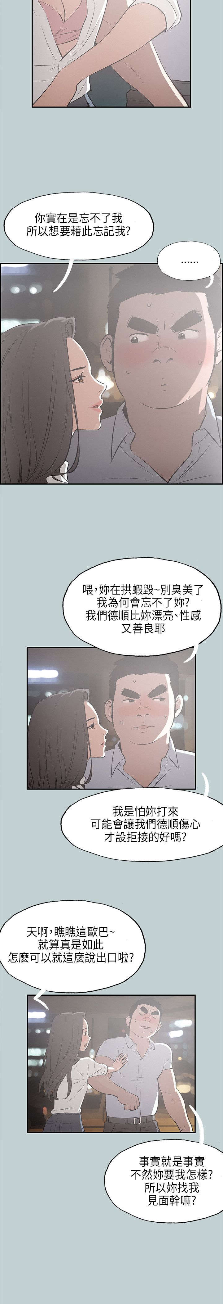 第33章：面对的现实3