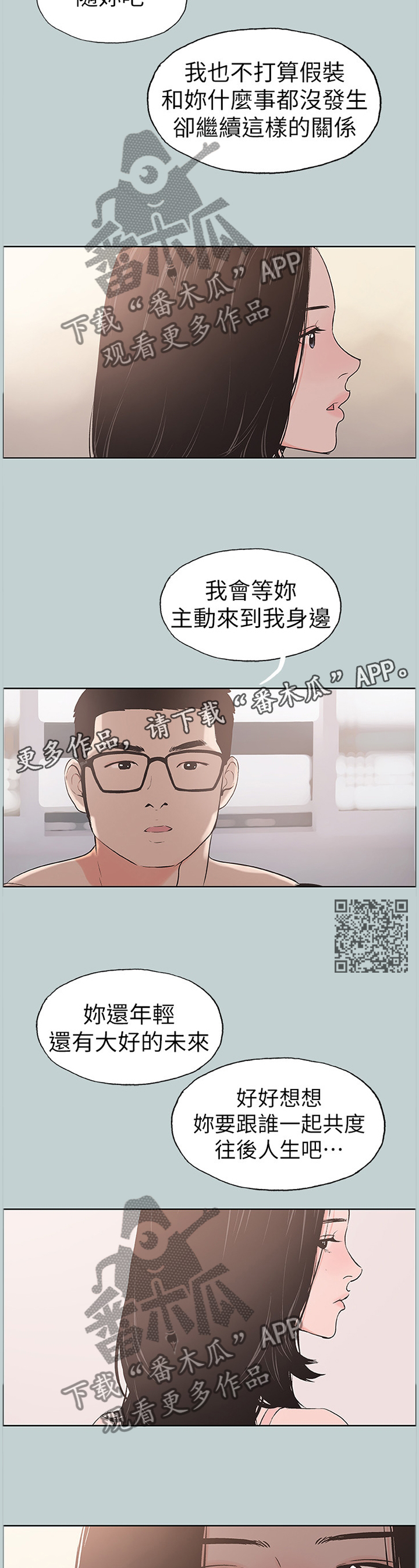 第157章：我会等你5