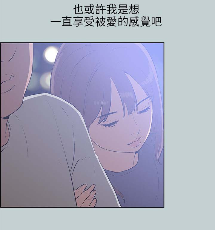 第64章：被爱的感觉23