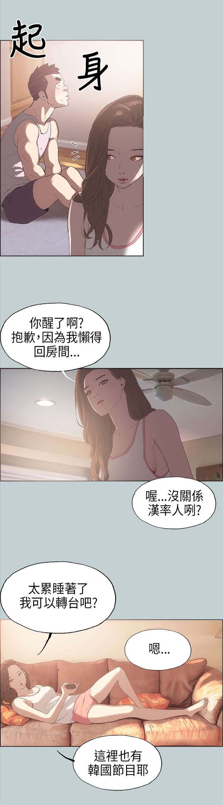 第3章：看见17