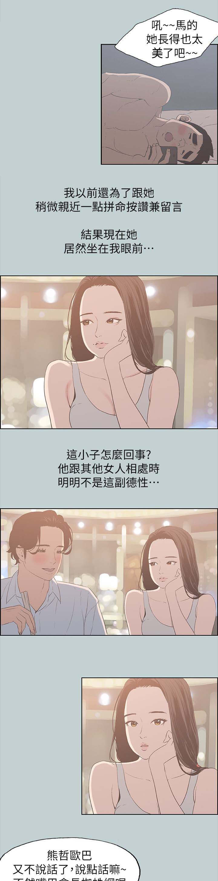 第82章：网红2