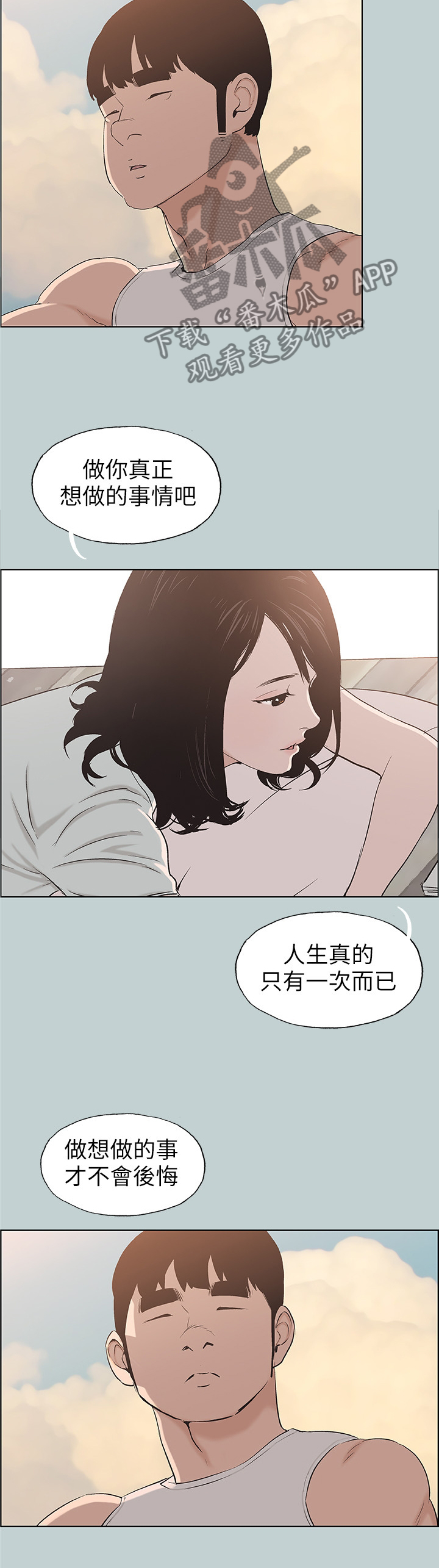 第134章：梦想6