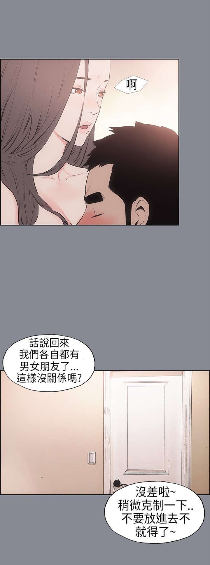 第12章：偷偷2