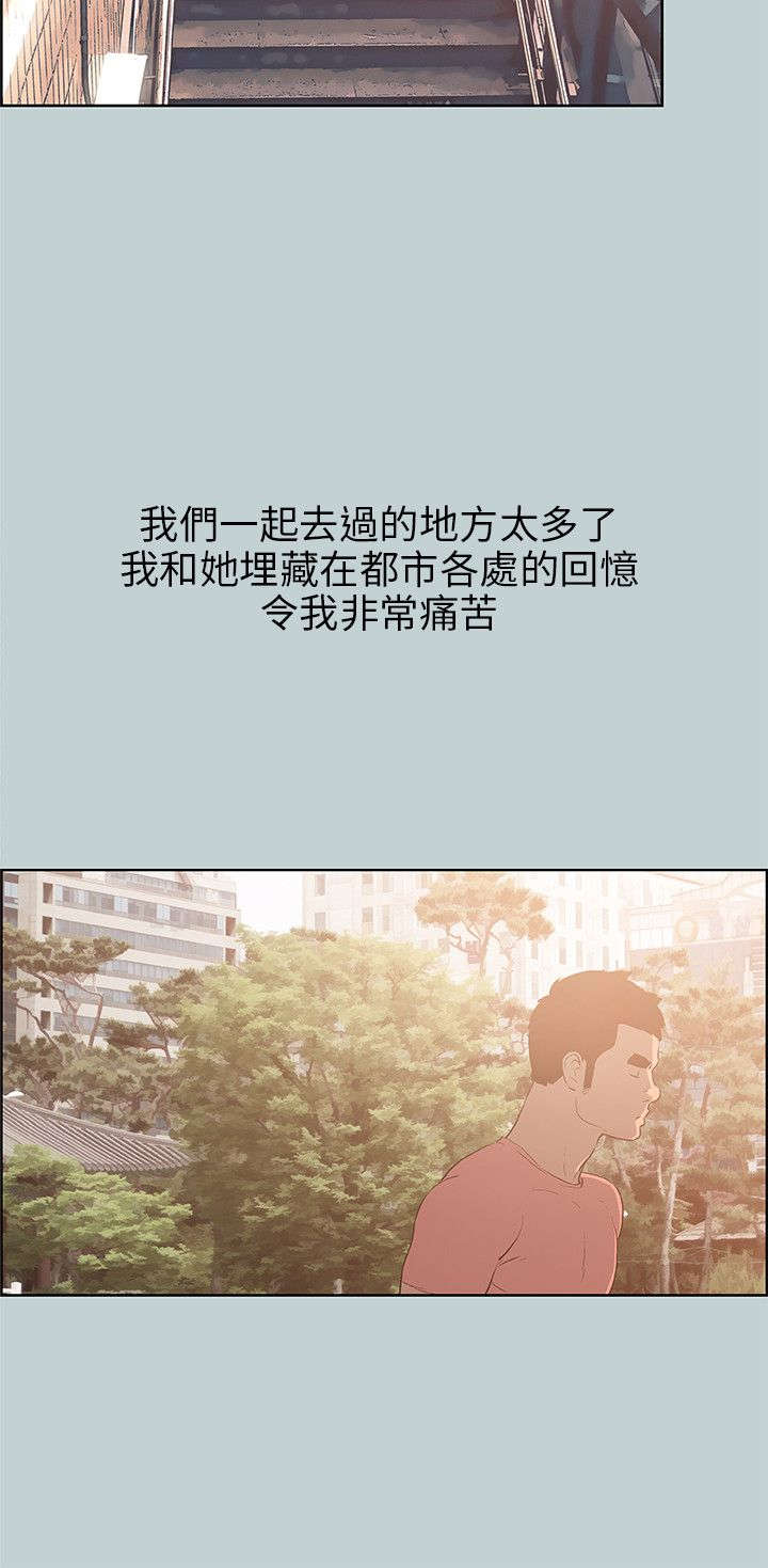 第39章：逃亡般的旅行16