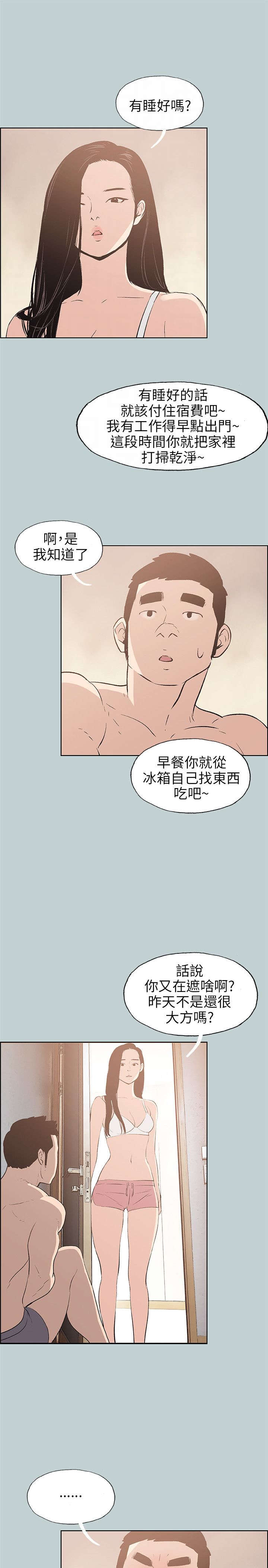 第42章：帮助20