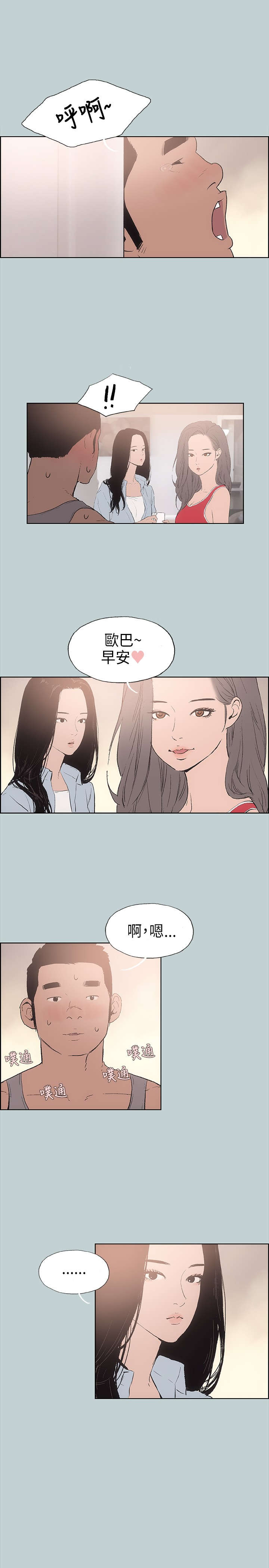 第15章：分手20