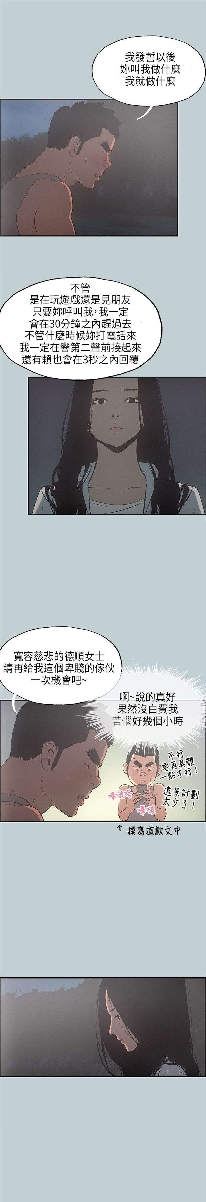 第25章：留下16