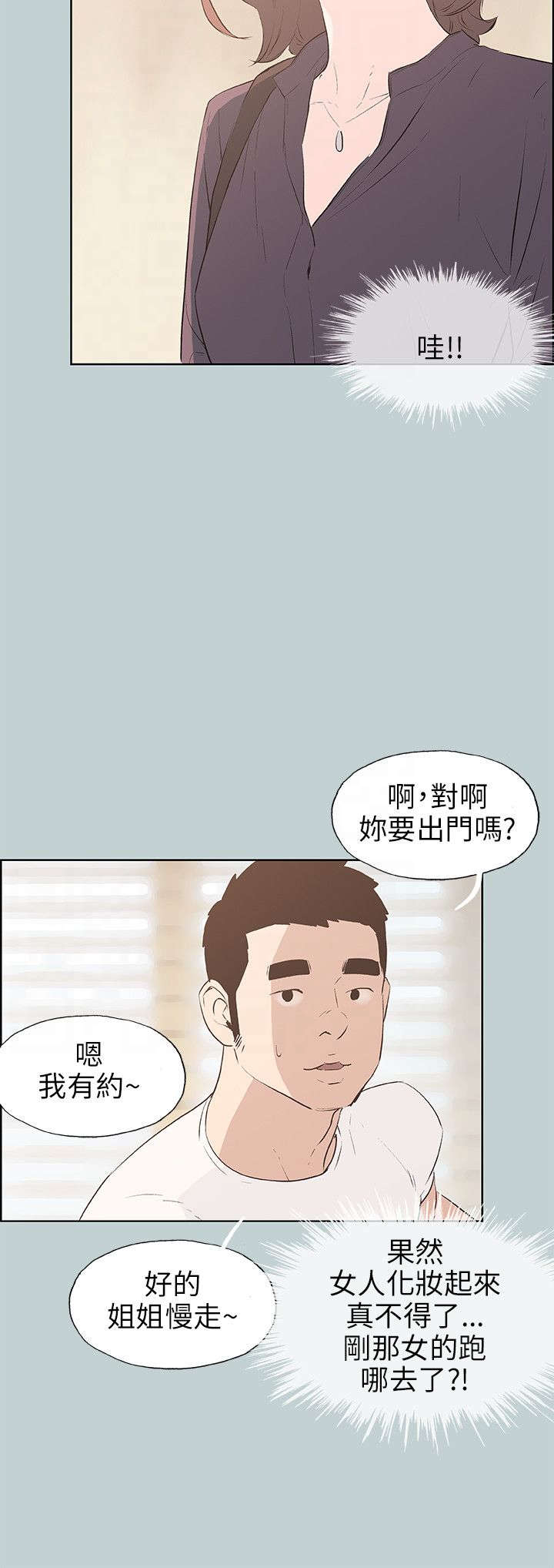 第43章：制服6