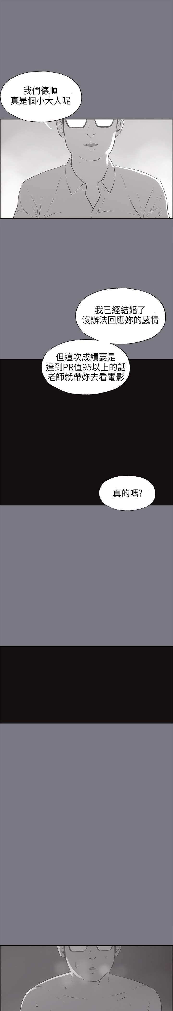 第26章：心病10