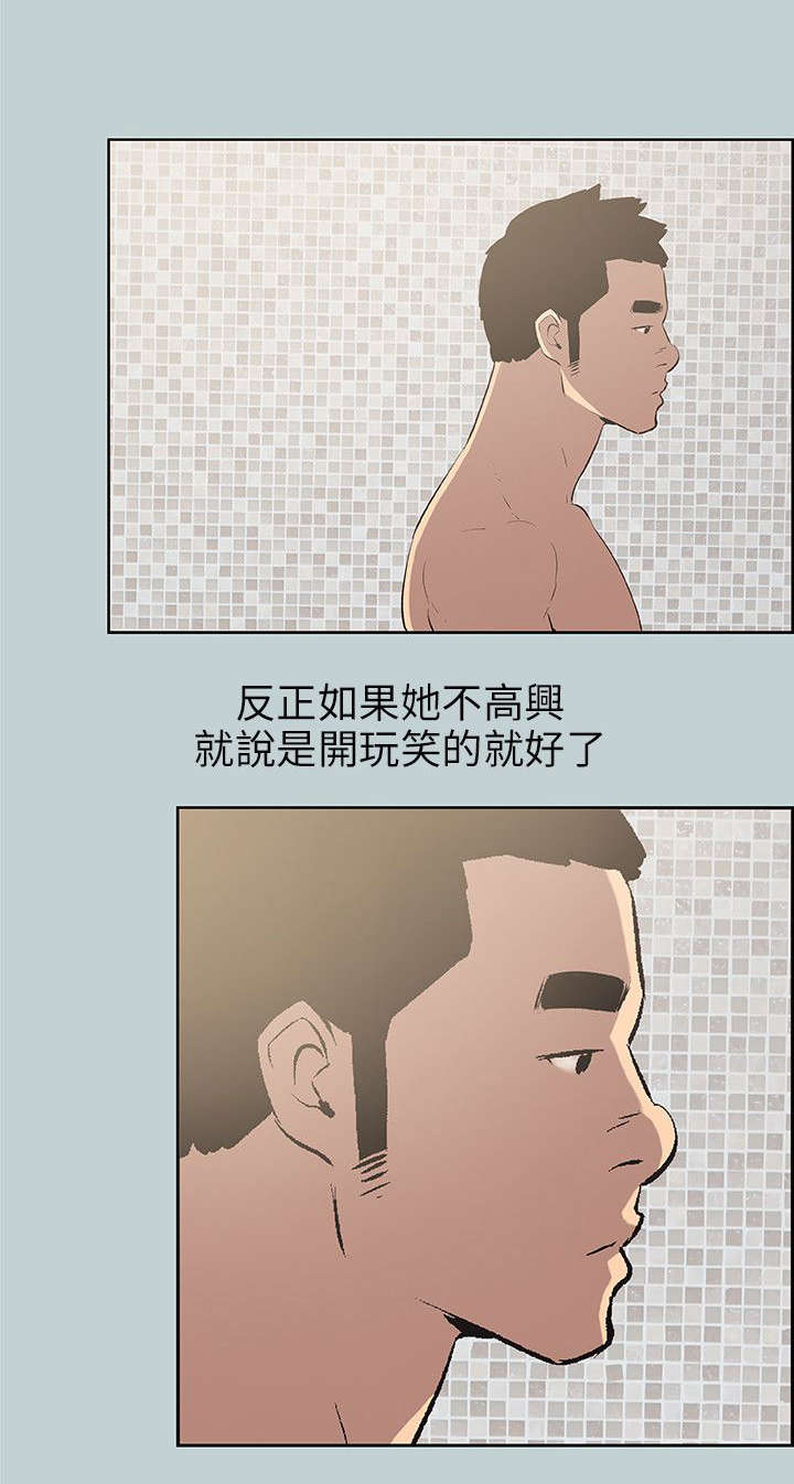 第51章：得寸进尺2