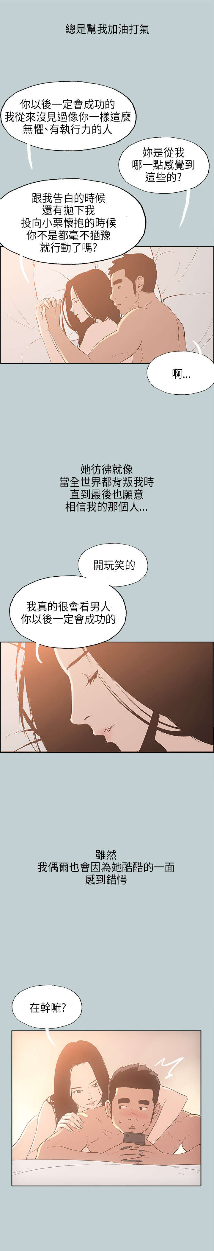 第29章：安慰7