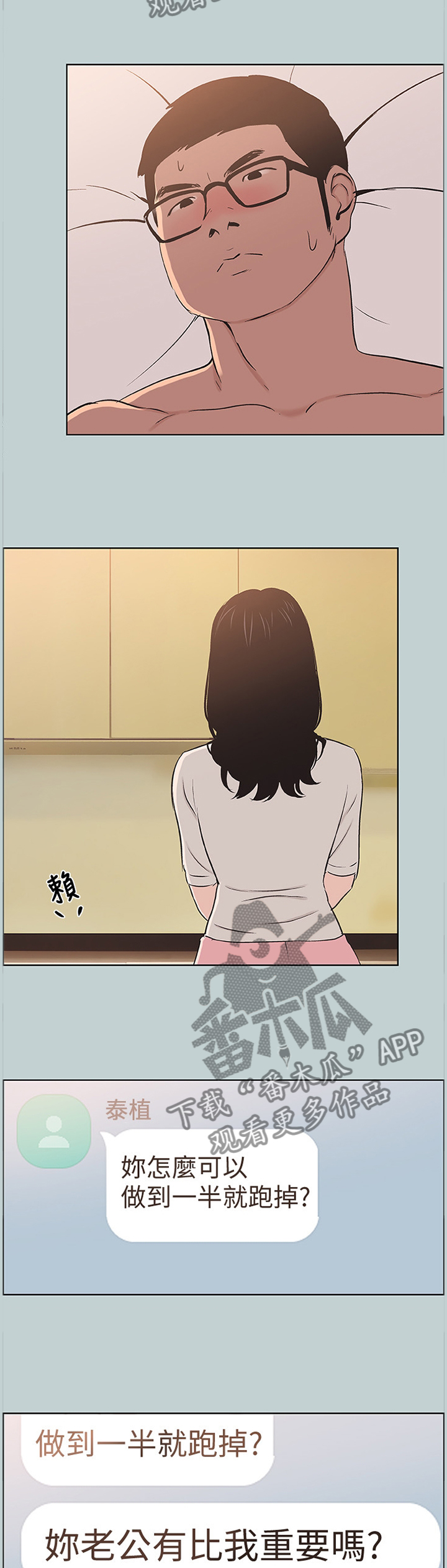 第127章：你不一样了2