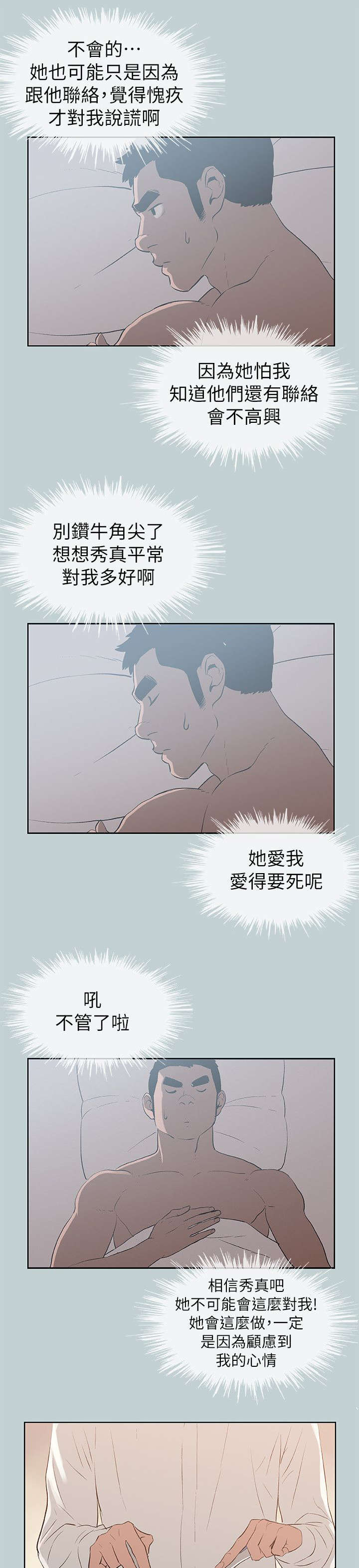第71章：无法忘怀2
