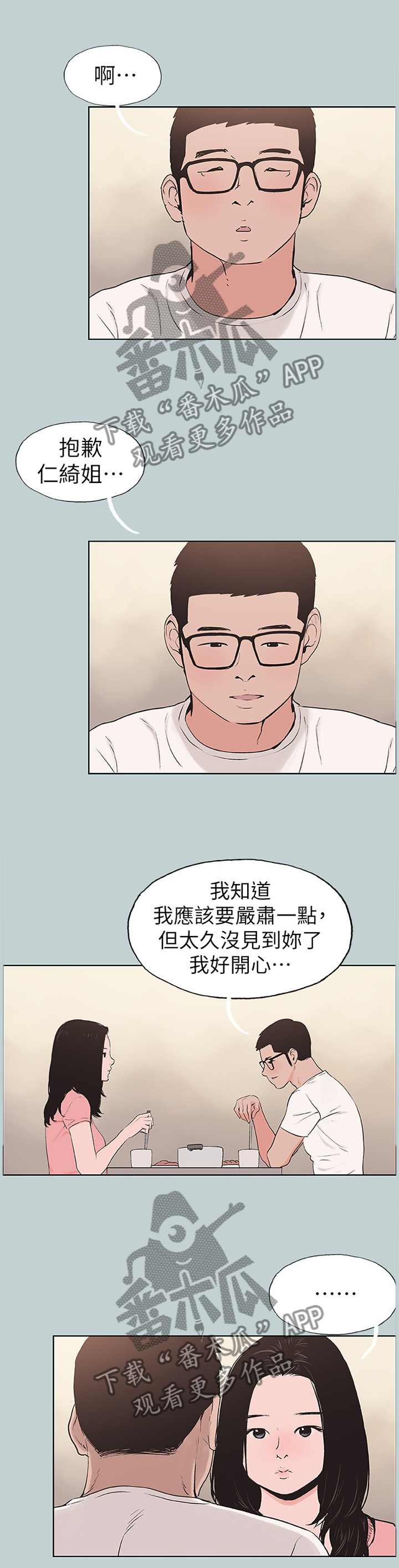 第155章：我真的很想你3