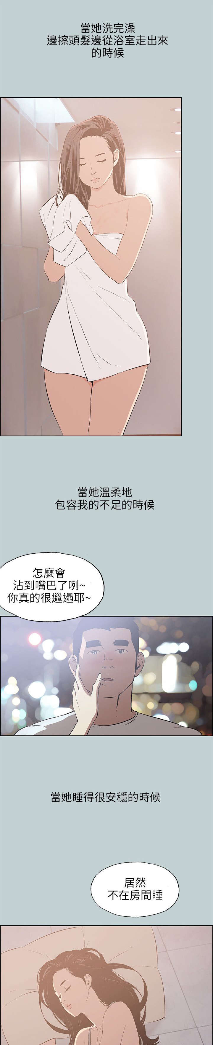 第47章：唯一朋友18