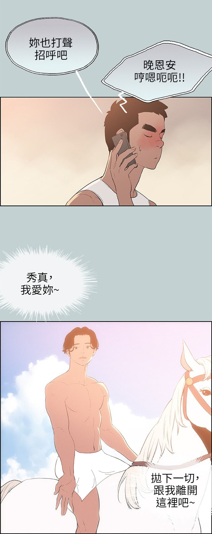 第57章：约吃饭6