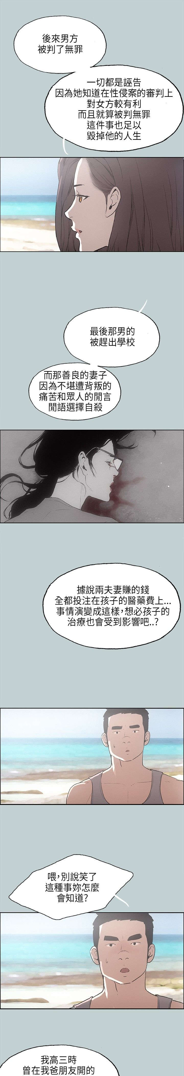 第24章：认识的真相17