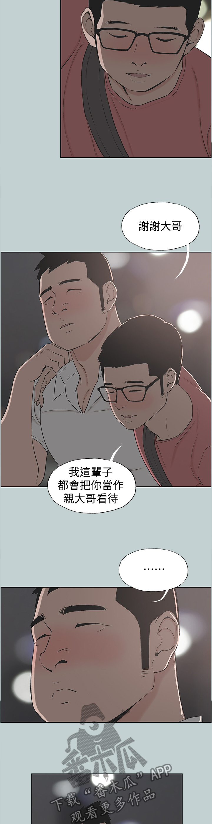 第139章：说一套做一套4