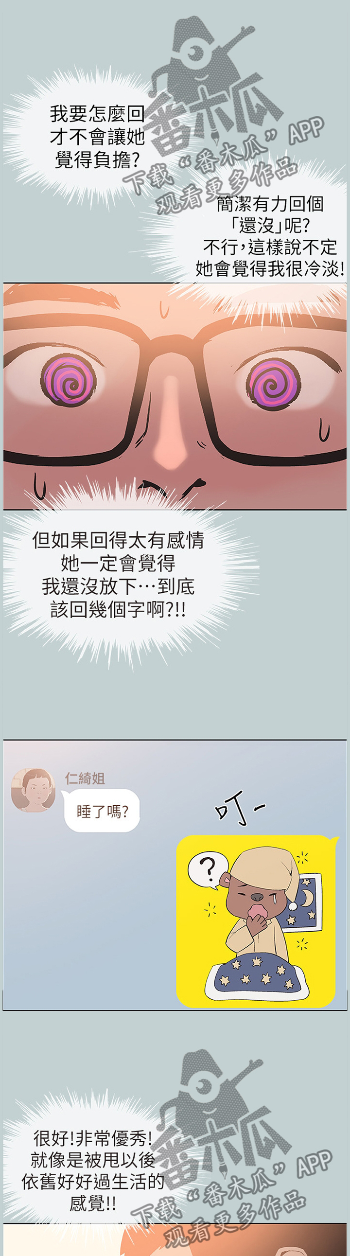 第148章：收不住0