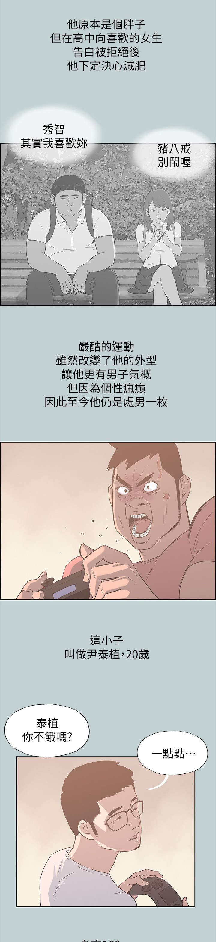第80章：不熟6