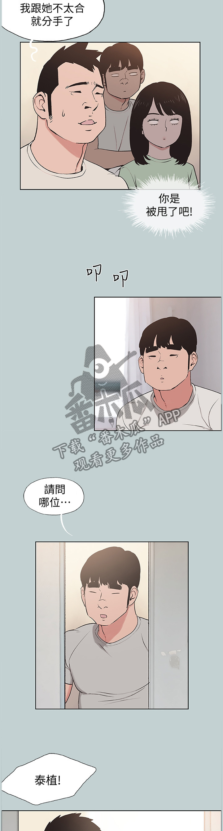 第163章：对的人1