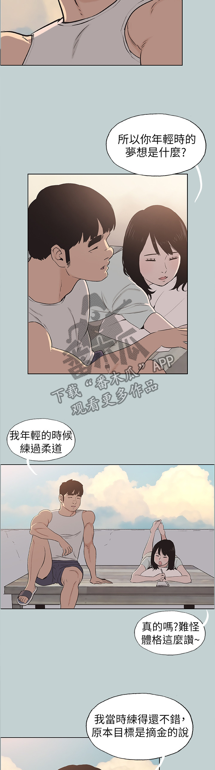 第134章：梦想4