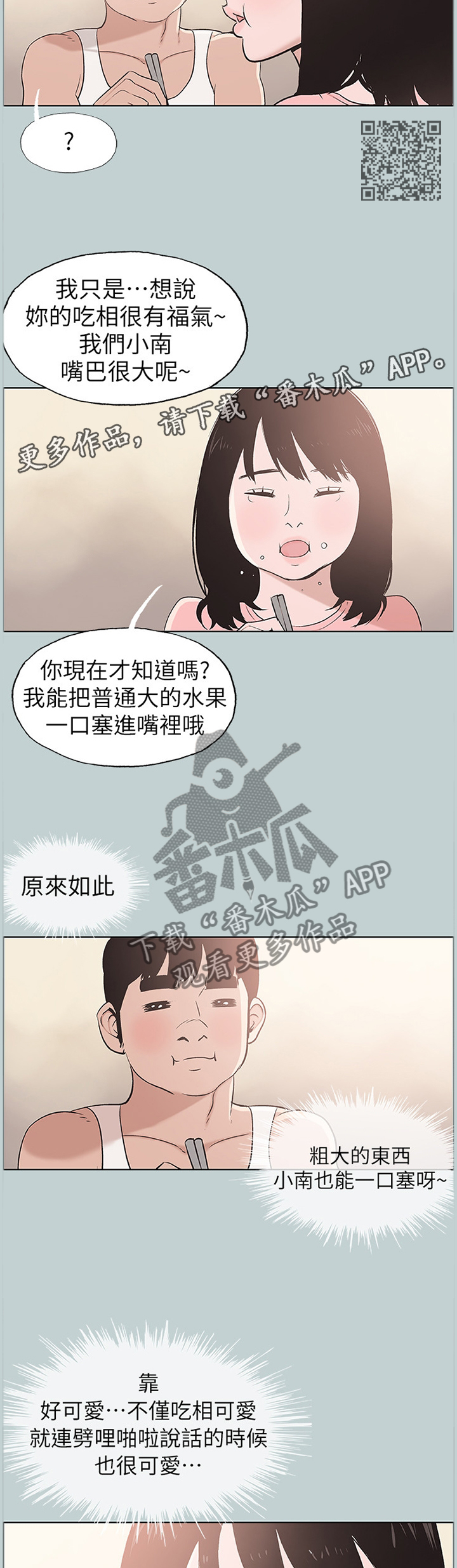 第137章：你喜欢上我了吗5