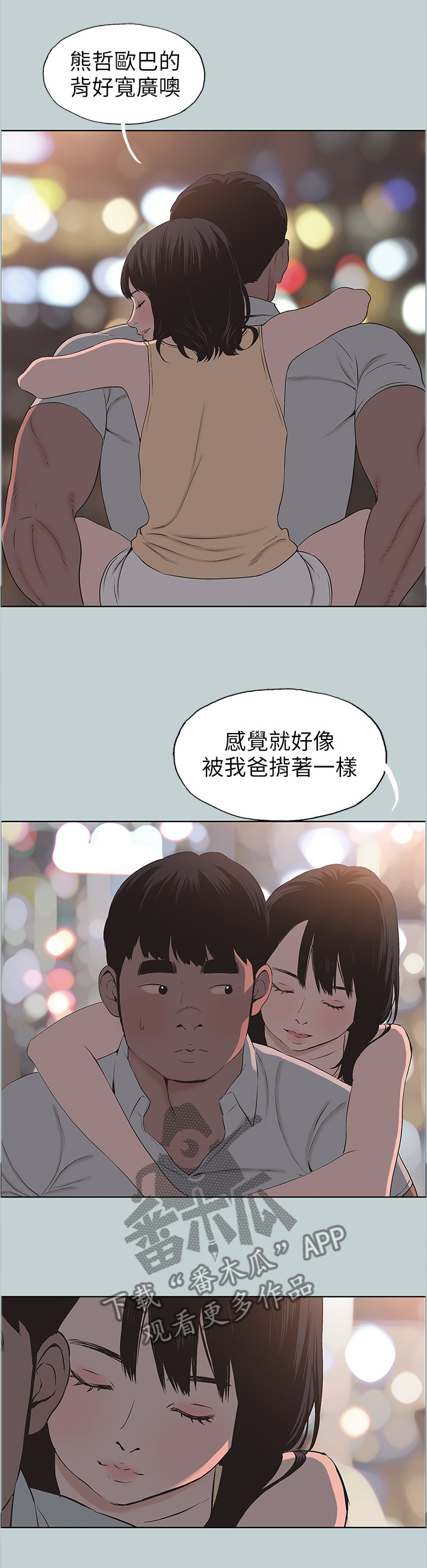 第130章：可爱1