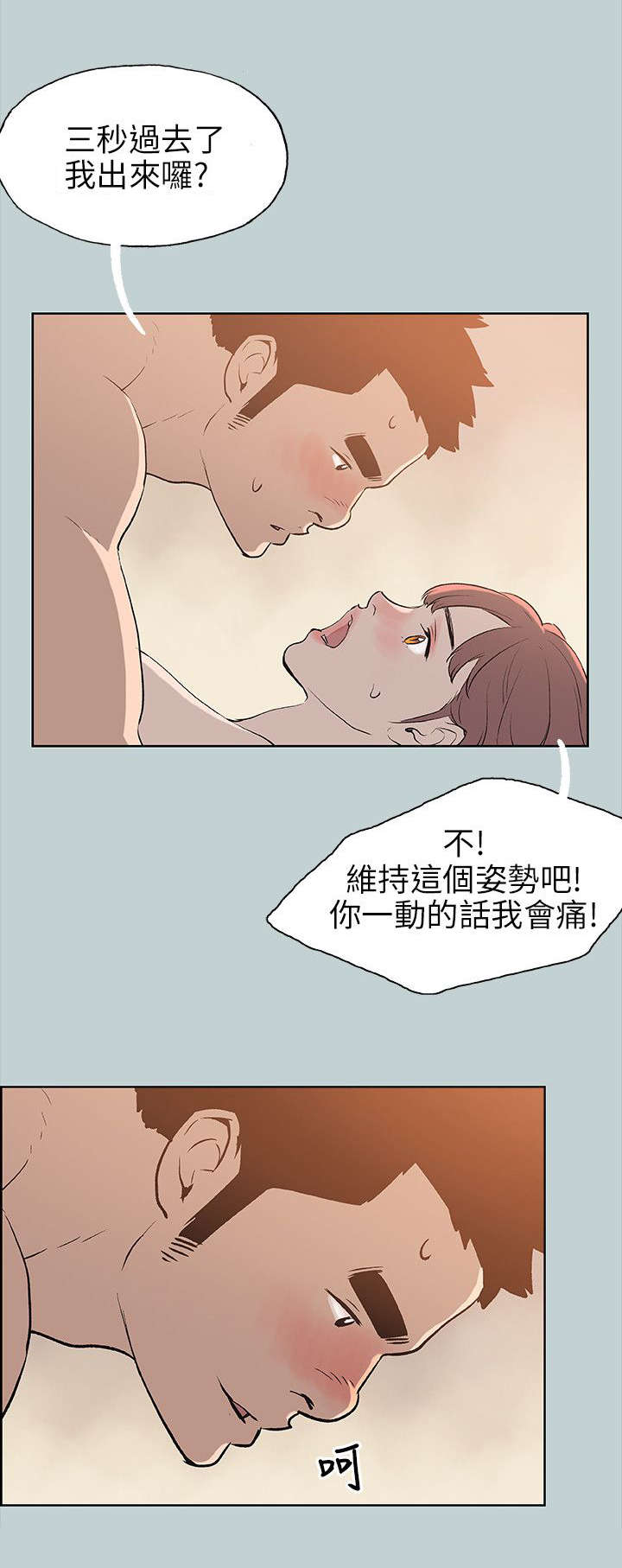 第50章：三秒5