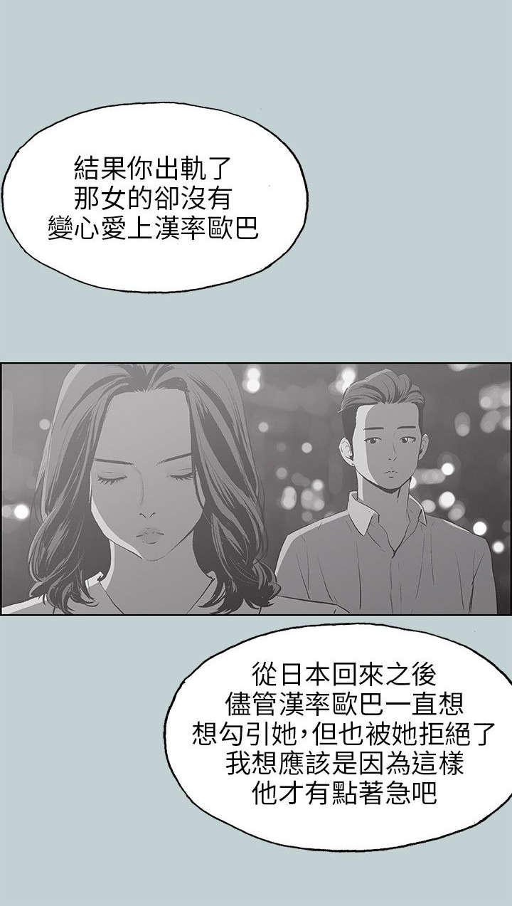 第39章：逃亡般的旅行4