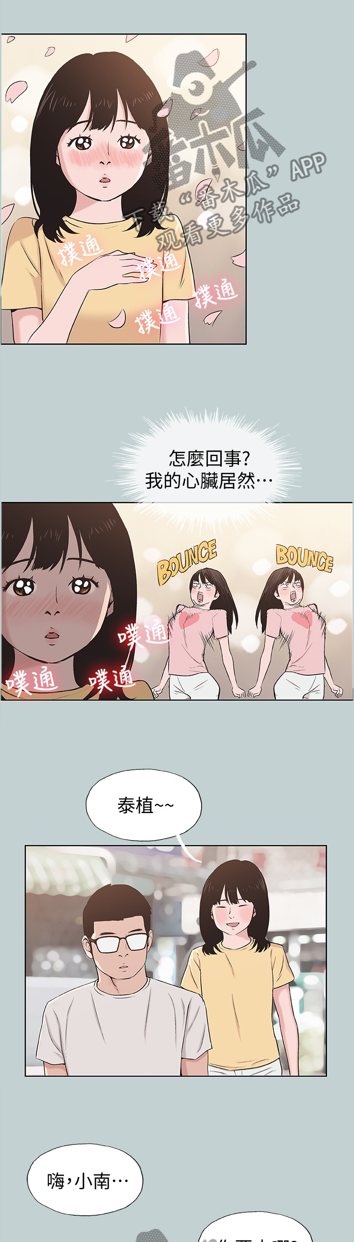 第142章：心跳加速7