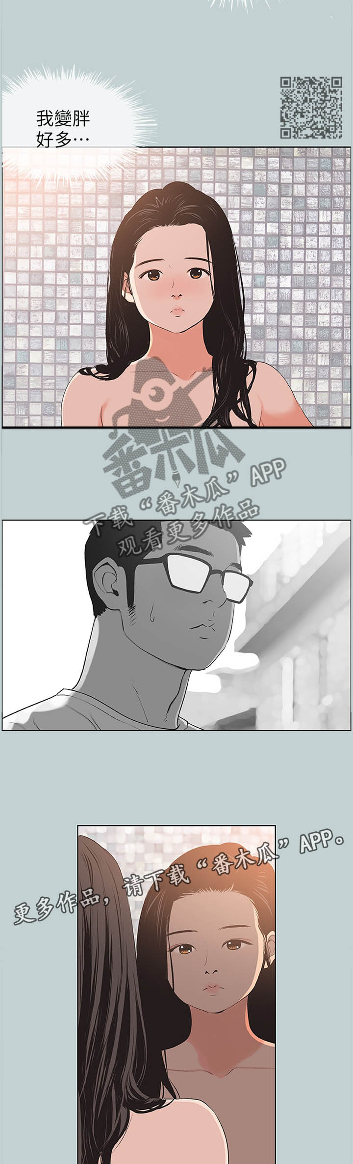 第117章：担忧4