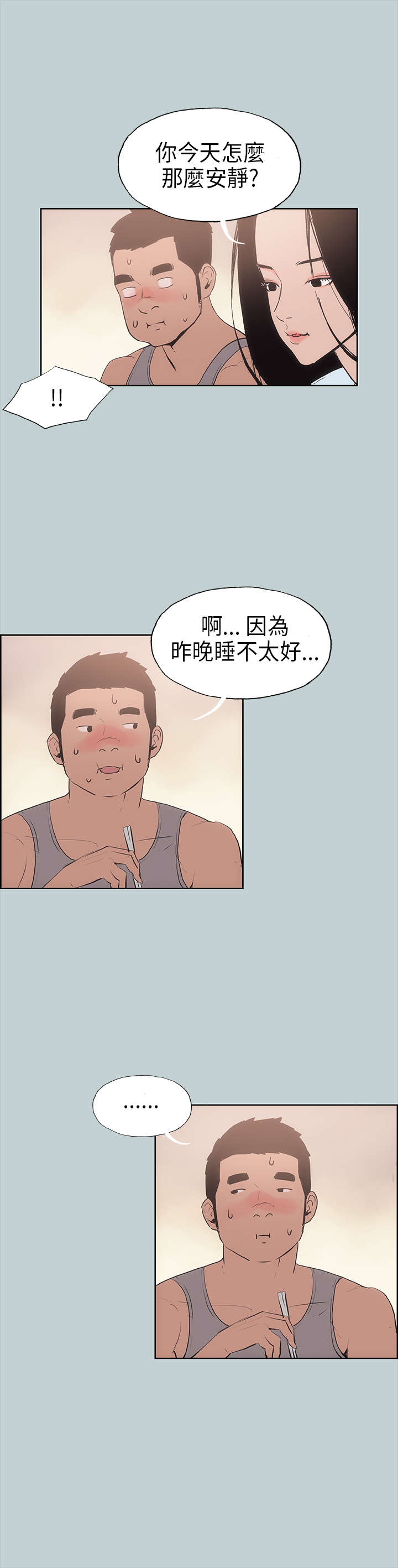 第10章：夜晚22