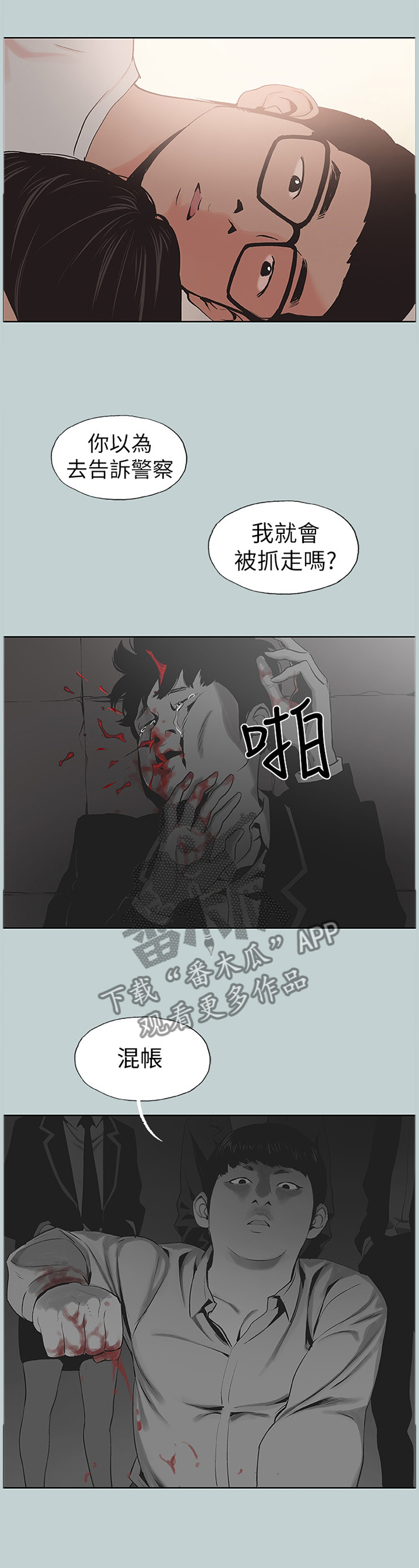 第156章：我一定会对你负责0