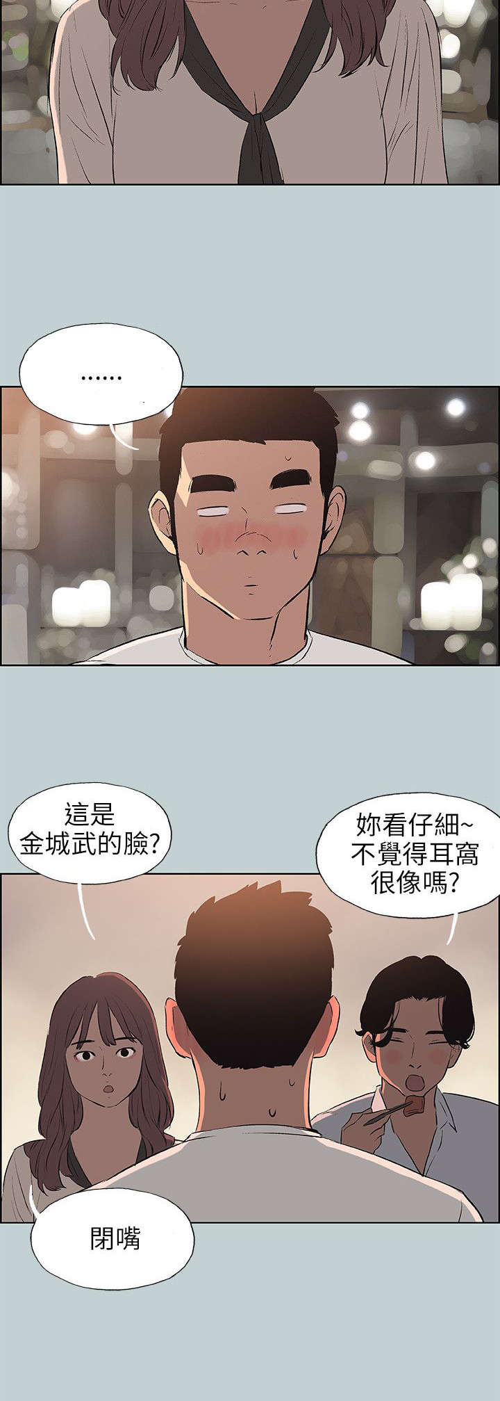 第48章：朋友17