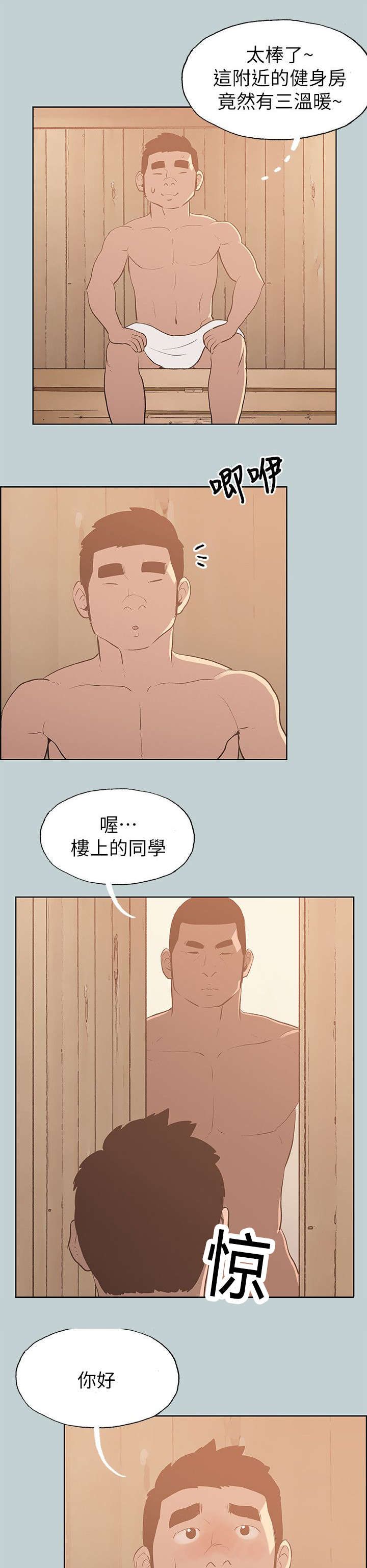 第70章：欺骗10