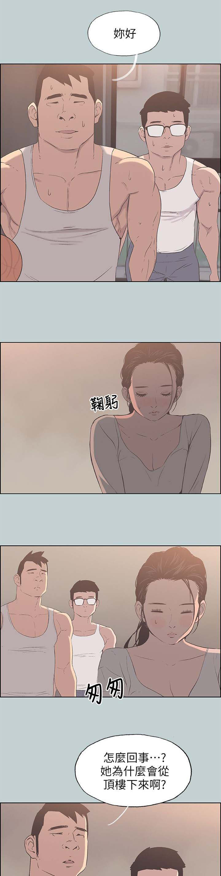 第91章：挥之不去2